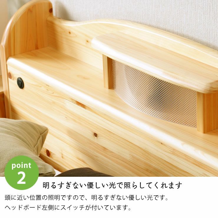 100％ひのき材の照明付き木製すのこベッドシングルサイズ 心地良い硬さのZTマット付_詳細08