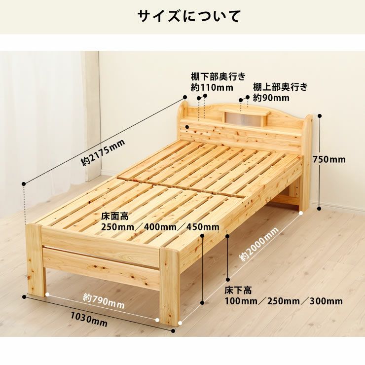 100％ひのき材の照明付き木製すのこベッドシングルサイズ 心地良い硬さのZTマット付_詳細14