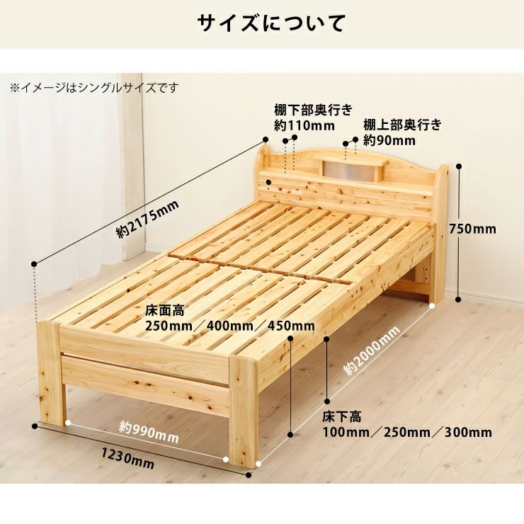 100％ひのき材の照明付き木製すのこベッドセミダブルサイズ 心地良い硬さのZTマット付_詳細14