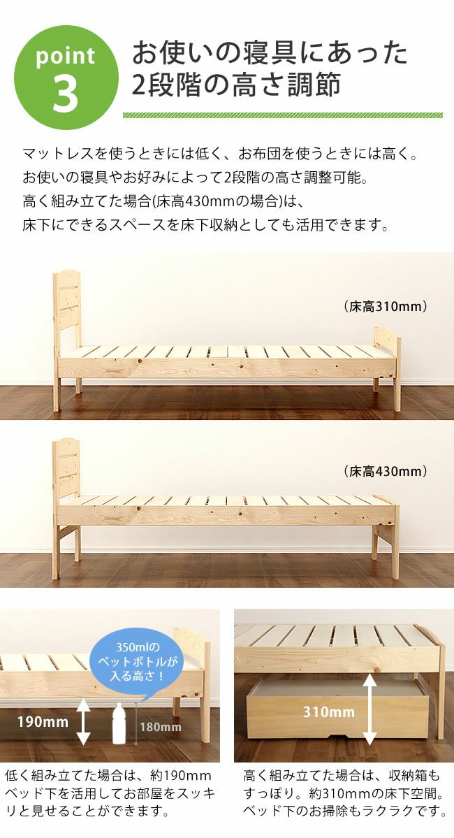 満足度5つ星！木製すのこベッドシングルベッド（心地良い硬さのZTマット付）_詳細06