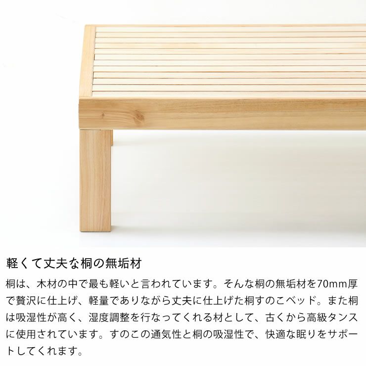 あ！かる～い！高級桐材使用、組み立て簡単シンプルなすのこベッドセミダブルサイズ心地良い硬さのZTマット付_詳細17