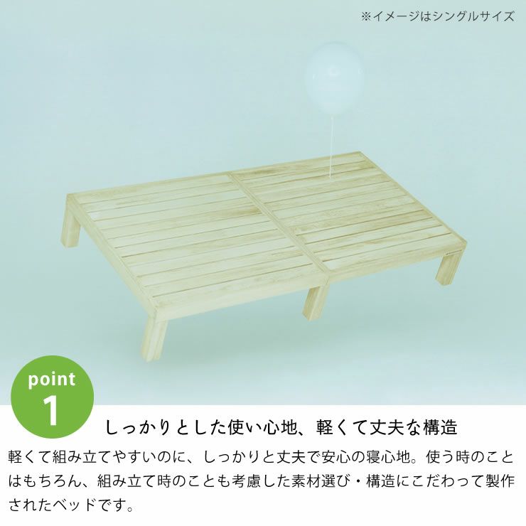 あ！かる～い！高級桐材使用、組み立て簡単シンプルなすのこベッドダブルサイズ 心地良い硬さのZTマット付_詳細07