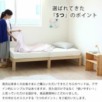 国産ひのき材使用、組み立て簡単シンプルなすのこ すのこベッド