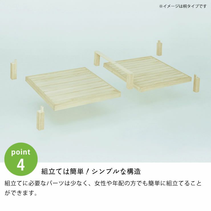 組立簡単なすのこベッド