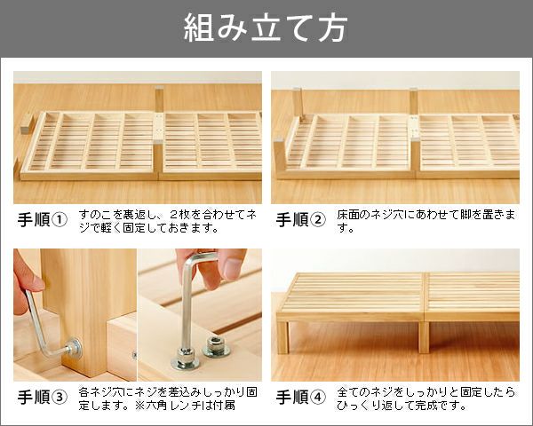 国産ひのき材使用、組み立て簡単シンプルなすのこベッドシングルサイズ 心地良い硬さのZTマット付_詳細02