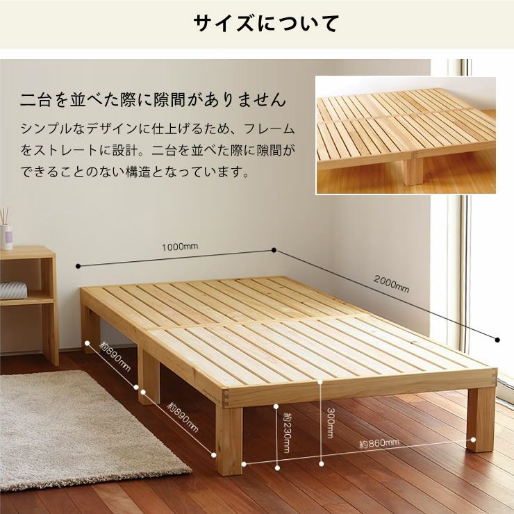 国産ひのき材使用、組み立て簡単シンプルなすのこベッドシングルサイズ 心地良い硬さのZTマット付_詳細18