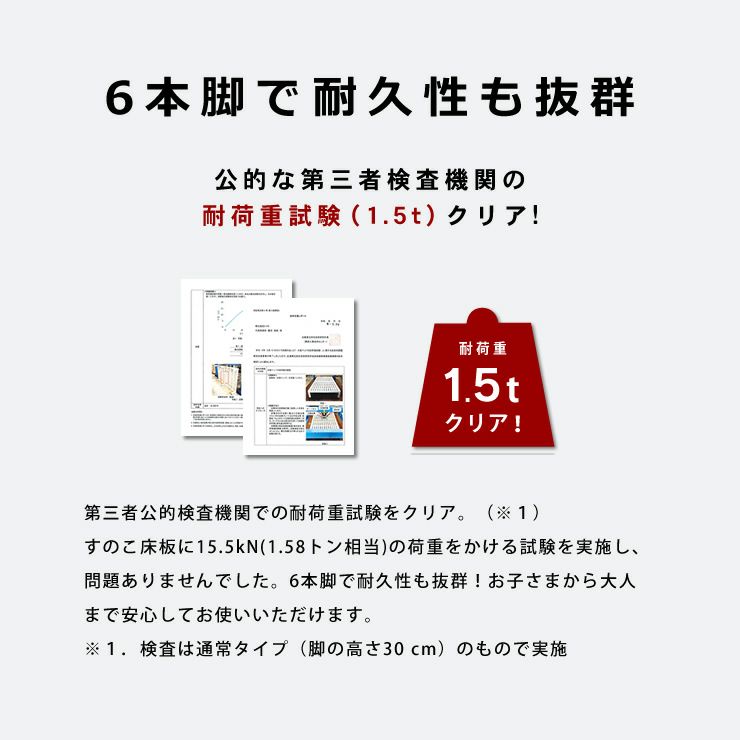 6本脚で耐久性も抜群なすのこベッド