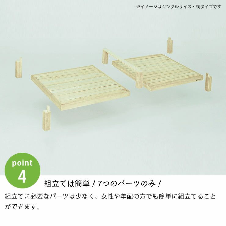 国産ひのき材使用、組み立て簡単シンプルなすのこベッドキングサイズ（S×2） 心地良い硬さのZTマット付_詳細13