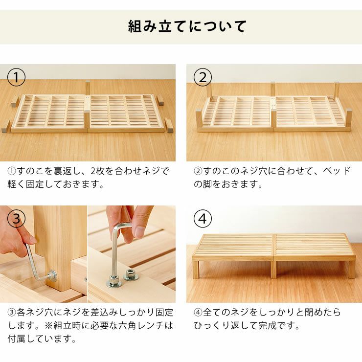 国産ひのき材使用、組み立て簡単シンプルなすのこベッドキングサイズ（S×2） 心地良い硬さのZTマット付_詳細14