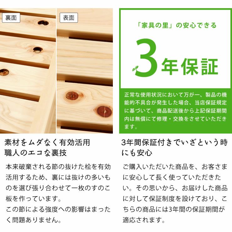 国産ひのき材使用、組み立て簡単シンプルなすのこベッドキングサイズ（S×2） 心地良い硬さのZTマット付_詳細17