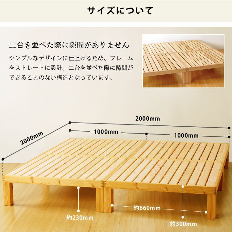 国産ひのき材使用、組み立て簡単シンプルなすのこベッドキングサイズ（S×2） 心地良い硬さのZTマット付_詳細18