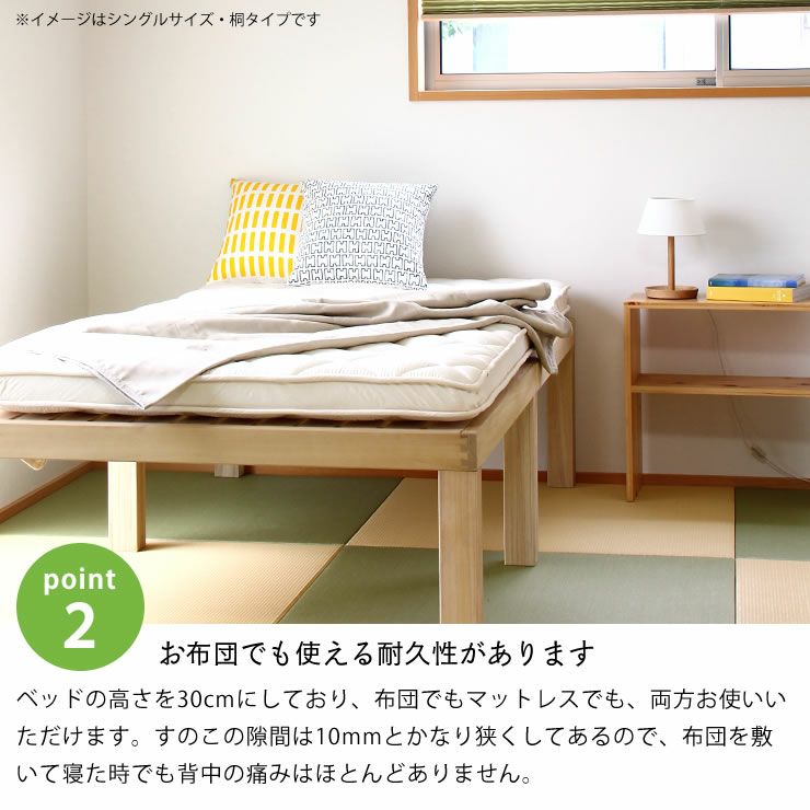 国産ひのき材使用、組み立て簡単シンプルなすのこベッドセミダブルサイズ 心地良い硬さのZTマット付_詳細10