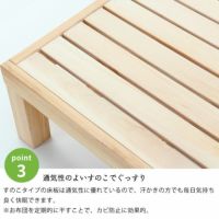 国産ひのき材使用、組み立て簡単シンプルなすのこベッドセミダブルサイズ 心地良い硬さのZTマット付_詳細12