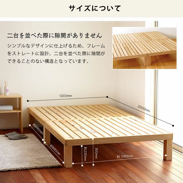 国産ひのき材使用、組み立て簡単シンプルなすのこベッドセミダブルサイズ 心地良い硬さのZTマット付_詳細18