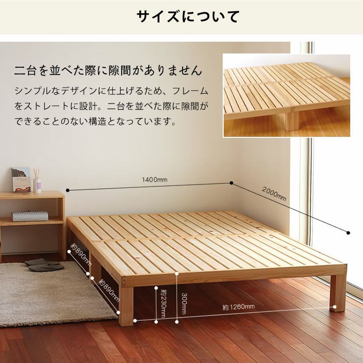 国産ひのき材使用、組み立て簡単シンプルなすのこベッドダブルサイズ 心地良い硬さのZTマット付_詳細18