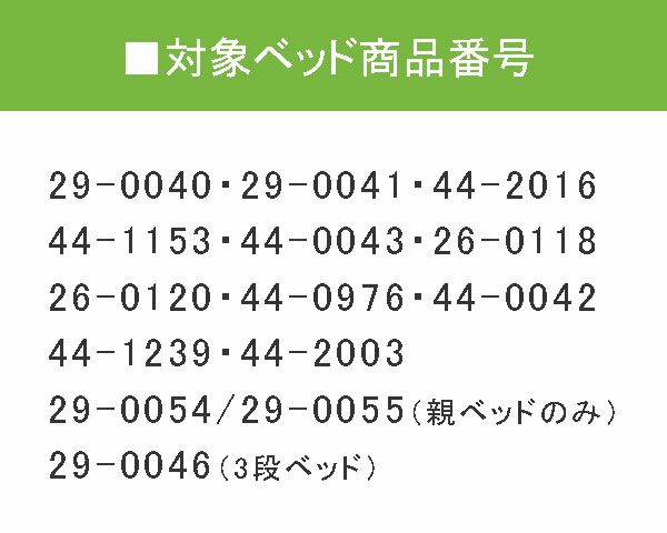 二段ベッド専用畳_詳細02