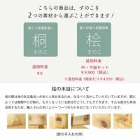 桐すのこと桧すのこが選べる親子ベッド