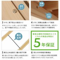 安心の5年保証対象商品の親子ベッド