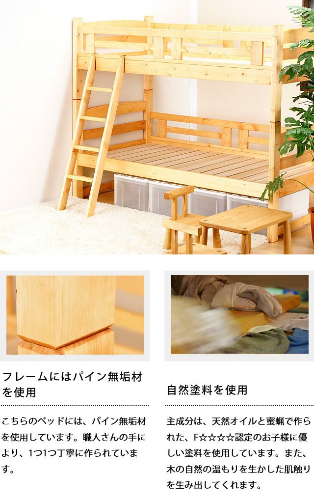職人MADE大川家具認定商品の木製二段ベッド_詳細04