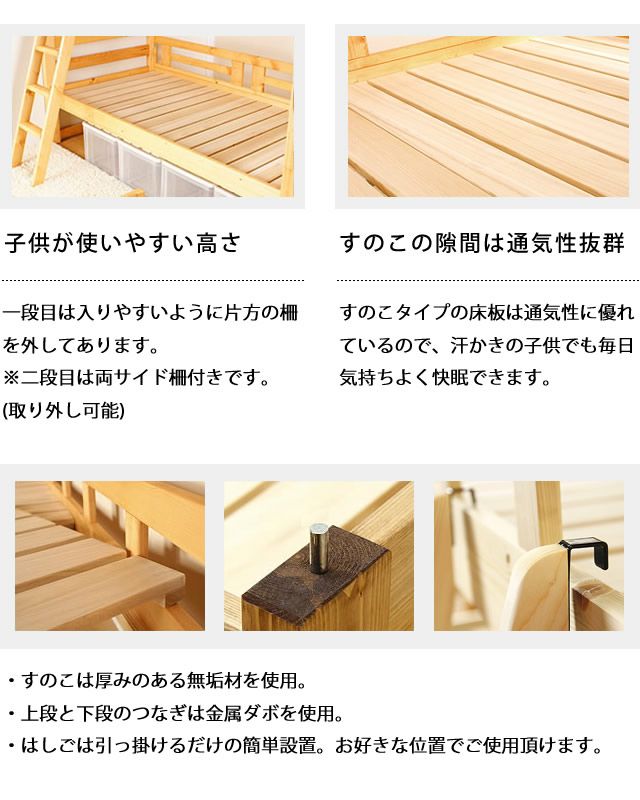 職人MADE大川家具認定商品の木製二段ベッド_詳細06