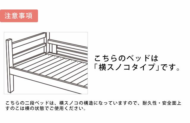 職人MADE大川家具認定商品の木製二段ベッド_詳細07