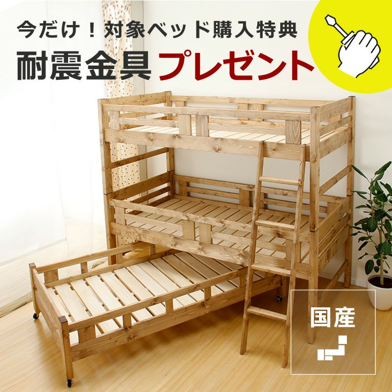 国産品で自然塗料！子供に優しい親子ベッド