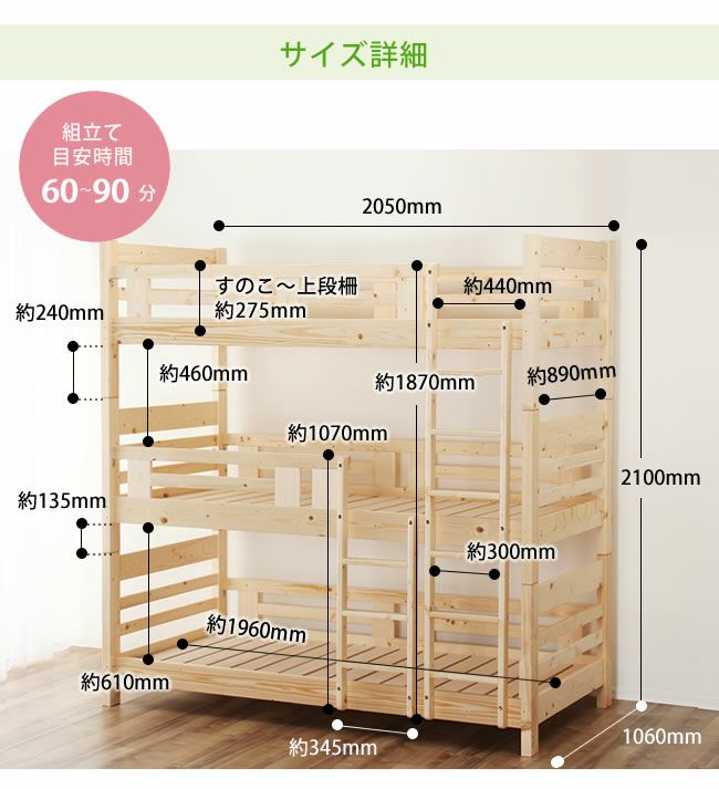 国産品で自然塗料！大川家具認定商品の丈夫な三段ベッド_詳細08