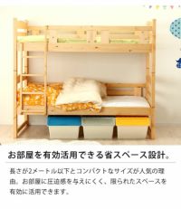 はしご固定式ですっきりな見た目の二段ベッド_詳細04
