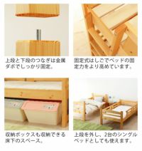 はしご固定式ですっきりな見た目の二段ベッド_詳細06