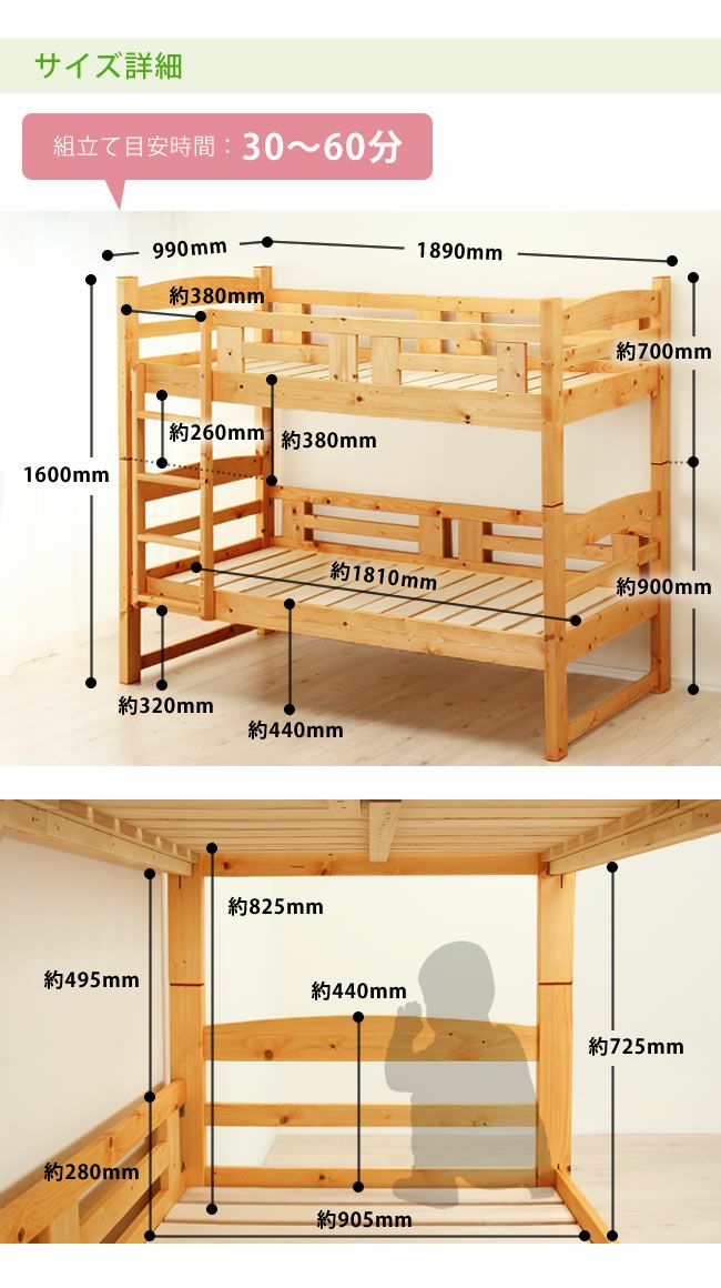 はしご固定式ですっきりな見た目の二段ベッド_詳細08
