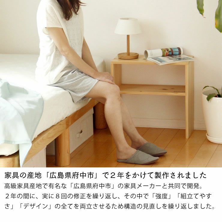 広島県府中市でつくられたナイトテーブル