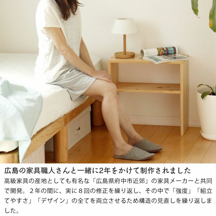 高級家具の産地としても有名な広島県府中市近郊でつくられたナイトテーブル