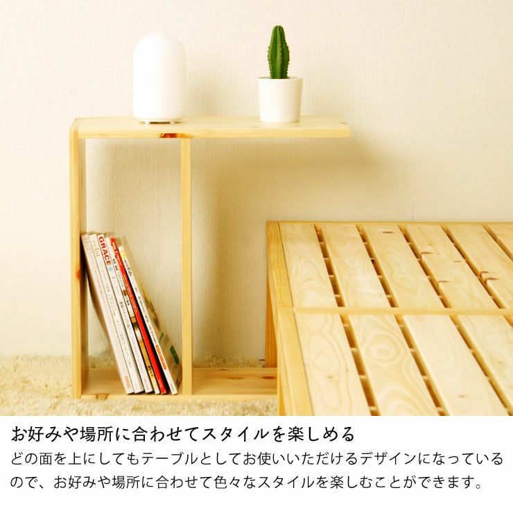 お好みや場所に合わせてスタイルを楽しめるナイトテーブル