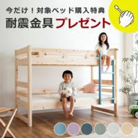 コンパクトサイズの二段ベッド