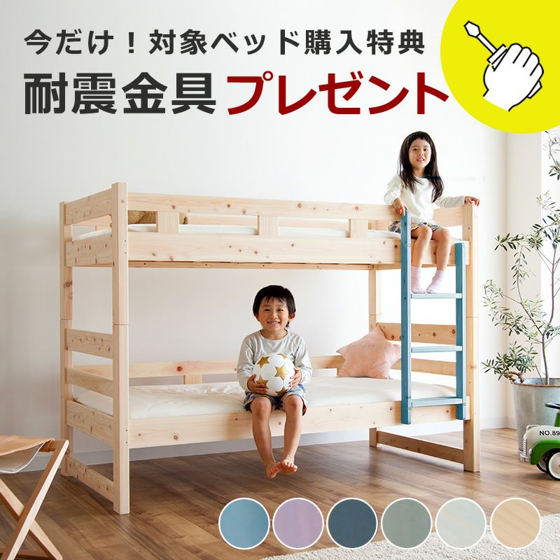 コンパクトサイズの二段ベッド