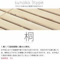 桐すのこの北欧テイスト二段ベッド