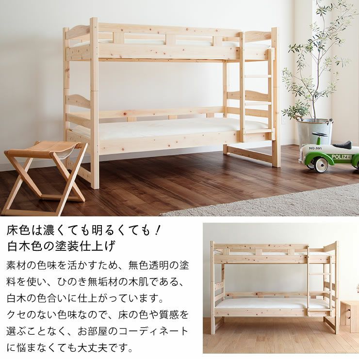 どのテイストのお部屋にも合わせやすい二段ベッド