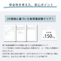 JIS規格に基づいた耐荷重試験クリアの二段ベッド