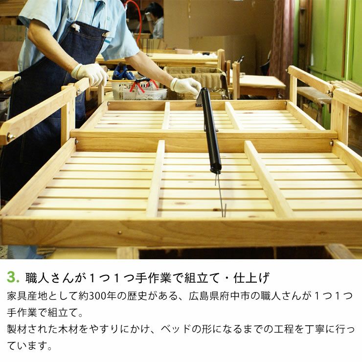 職人さんが１つ１つ手作業で組立て・仕上げた折りたたみベッド