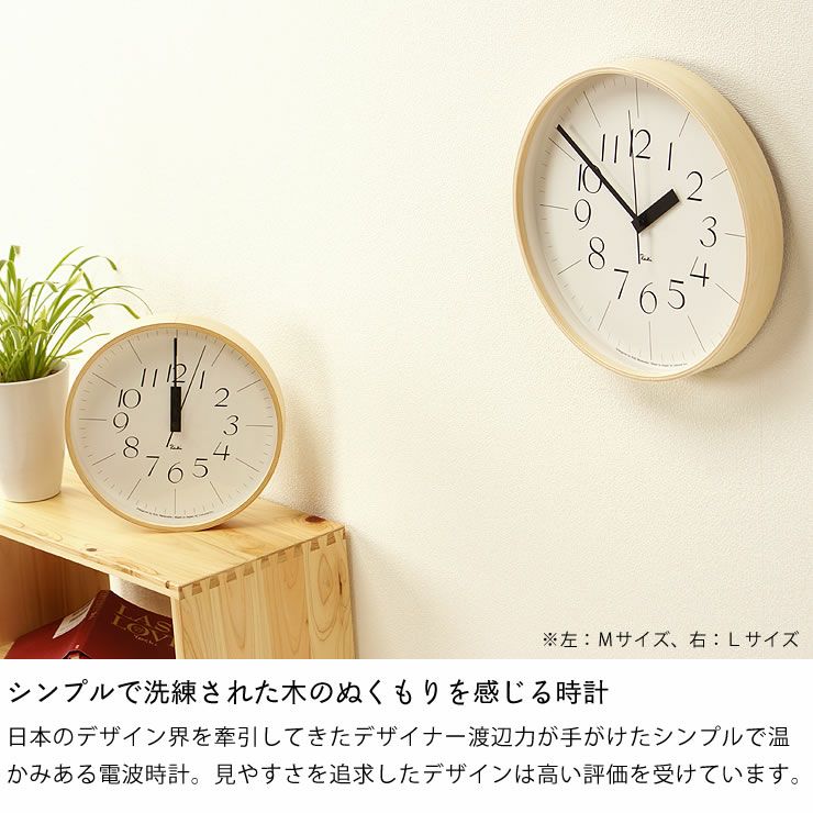 掛け時計リキクロックMサイズ（電波時計）Lemnos（レムノス）RikiClock_詳細04