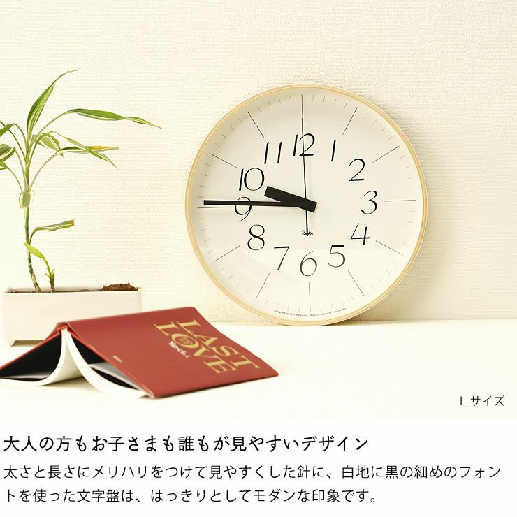 掛け時計リキクロックMサイズ（電波時計）Lemnos（レムノス）RikiClock_詳細06