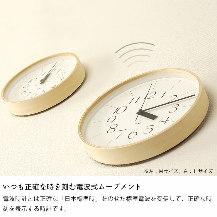 掛け時計リキクロックMサイズ（電波時計）Lemnos（レムノス）RikiClock_詳細08