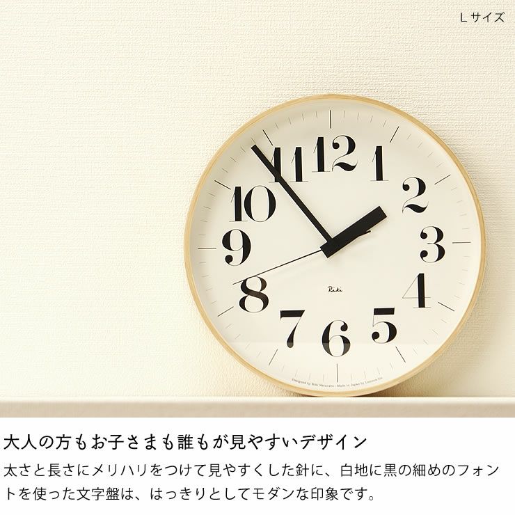 掛け時計リキクロックMサイズ（電波時計）Lemnos（レムノス）RikiClock_詳細06