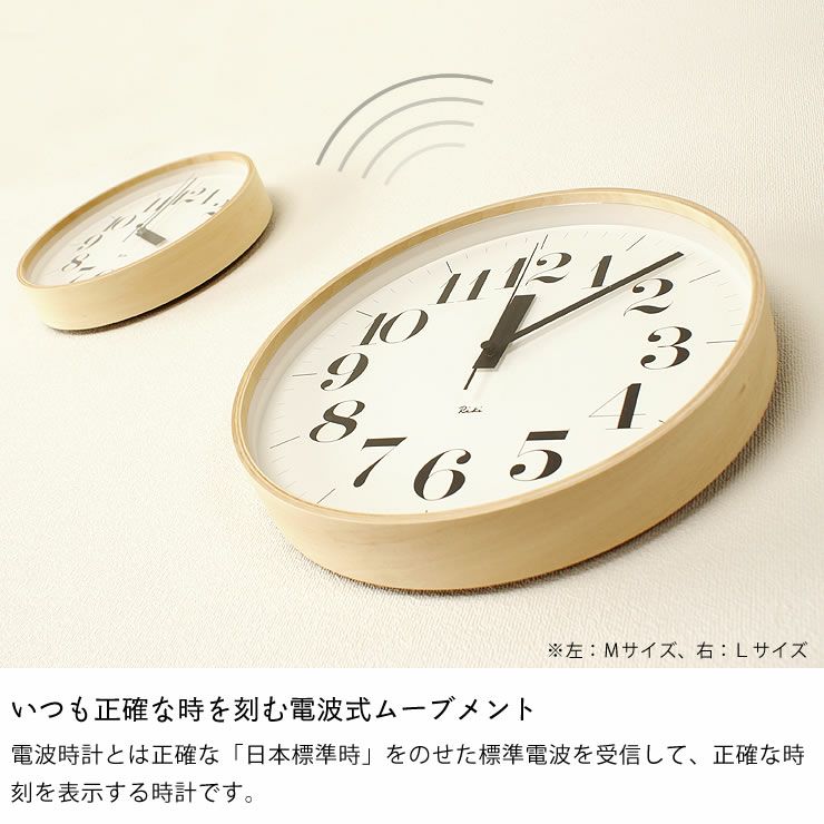 掛け時計リキクロックLサイズ（電波時計）Lemnos（レムノス）RikiClock_詳細08
