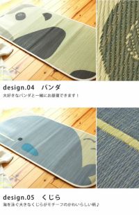 パンダやくじら柄のい草子供用サマーマット