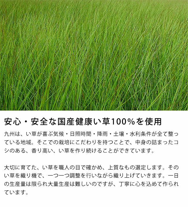 国産健康い草100％使用した子供用サマーマット「うさぎ」