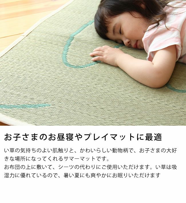 お子さまのお昼寝やプレイマットに最適な子供用サマーマット「うさぎ」