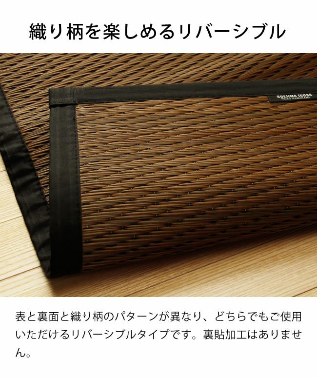 い草ラグ・カーペット「マイヤ」（190×250cm）_詳細07