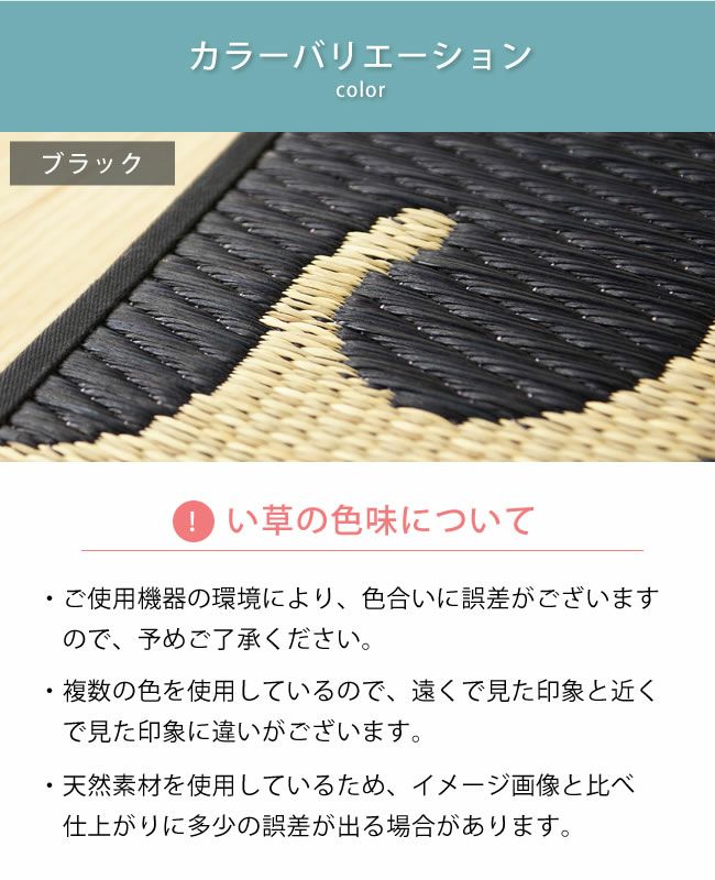 置き畳「アラベスク」　1枚_詳細08