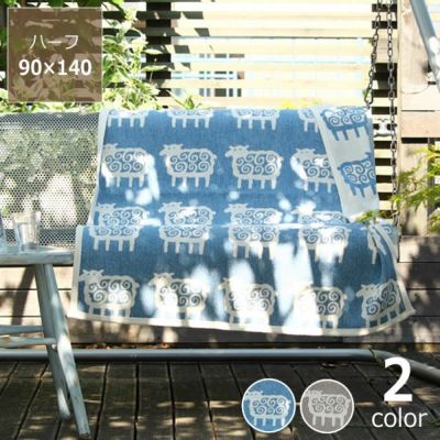 KLIPPAN（クリッパン）<br>コットンハーフブランケット<br>ヒツジ　90×140cm<br>【北欧 綿毛布】